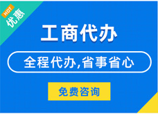 渭南揭秘代理注册工商流程#新办企业登记与记账费用竟如此划算？