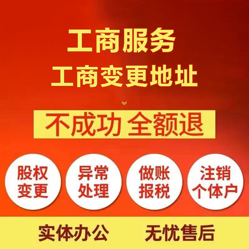 渭南苏州注册公司&工商登记~低费用代理记账+轻松几步搞定