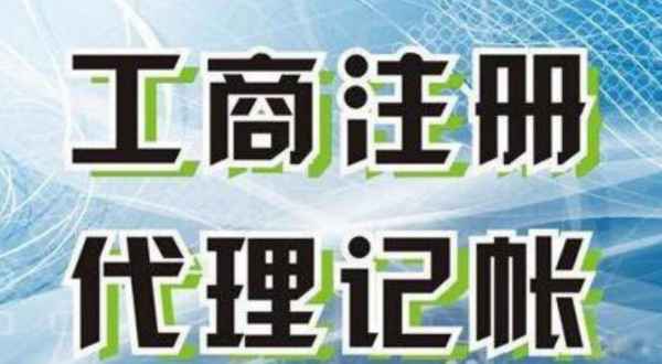 渭南苏州创业注册执照+无需到场+专业团队全程代办公司注册+省时省