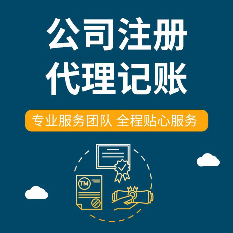 渭南想在苏州创业代办执照的、需要准备什么手续操作？