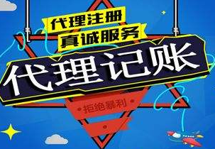 渭南苏州代理记账报税流程与记账报税的收费是多少钱？