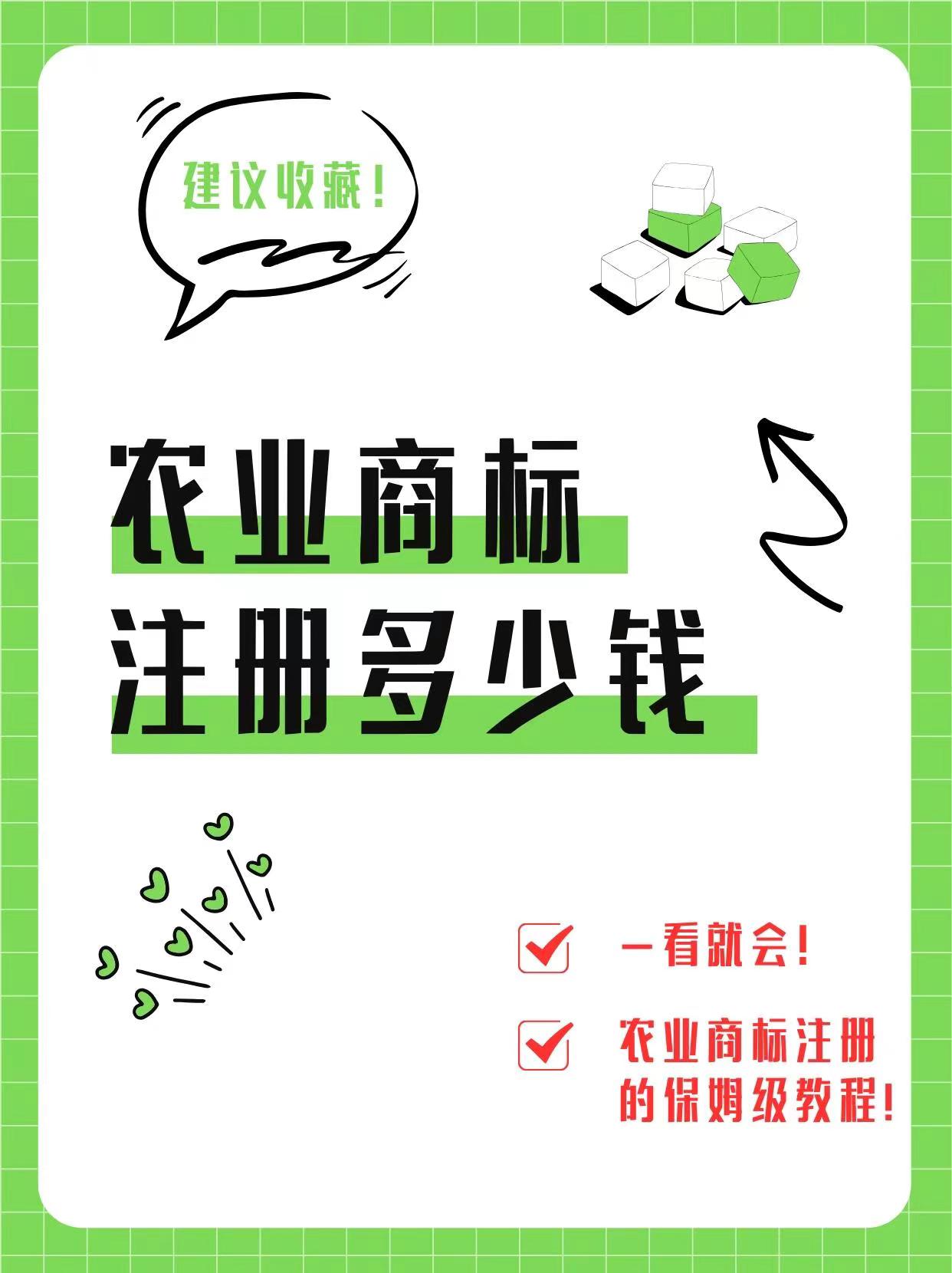 渭南农村注册商标攻略，建议收藏！